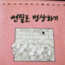 연필로명상하기 Daum카페