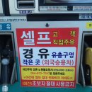 친절한주유소 이미지