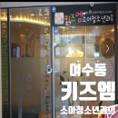 키즈엠소아청소년과의원 이미지