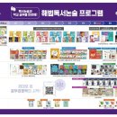 해법독서논술 이미지