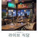 고기ONE | 모알보알 맛집 추천 | 파낙사마 로드 중심 ‘One Piece Bistro’ 실제 방문 후기