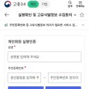 쿠팡 실업급여 신청조건, 신청방법 자세히 알려드림