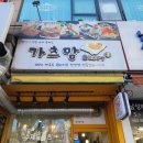 가츠맘