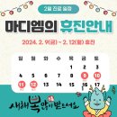 마디엠한의원 이미지