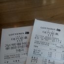 롯데리아원당점 이미지