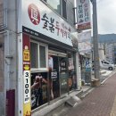찐이야숯불두마리치킨고현점