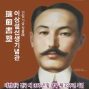 이상설기념관 이미지