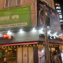 퇴근후 먹기 좋은 방이동 맛집 내돈내산 후기