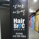 헤어브로시(Hair bro C) | [구월동미용실]헤어브로시 구월점 시스루펌+다운펌 후기&추천(feat. 율 디자이너)