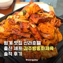 중화식당-인 | 범계 맛집 신라호텔 출신 셰프 김주방중화제육 솔직 후기