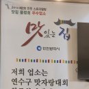 송도명품삼계탕 이미지