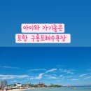 이마트24 포항구룡포점 이미지