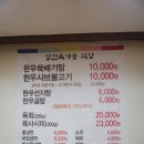 정현육가공식당
