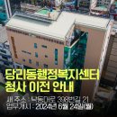 당리동 행정복지센터 네이버블로그