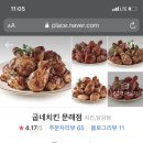 굽네치킨(문래점) 이미지