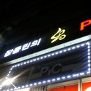 부엉이게스트하우스