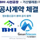 거산글로벌