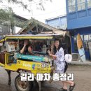 비치마차 | 길리 마차 부르는법 가격 흥정 선착장 캐리어 이동 후기