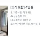 패밀리민박 이미지