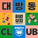 오탁구24