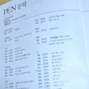 PEN문학 2026년 7,8월호 김숙이 자문위원님 시＜국화 베게＞축하드립니다. 대구펜 회장 정삼일 이미지