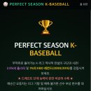 퍼펙트플레이 | 나만의 드림 스쿼드로 우승까지! '퍼펙트 시즌 K-야구' 드래프트 시뮬레이션 플레이 후기
