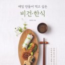 한스비건