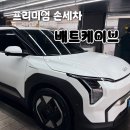 배트케이브 송파세차장 | [서울/송파] 봄맞이 프리미엄 손세차 “배트케이브 송파점” 유막제거 + 발수코팅 후기!