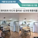 대희인테리어 이미지