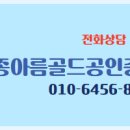 아름공인중개사사무소