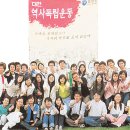 열린역사