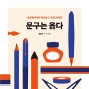 문구와책 이미지