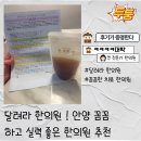 안성맞춤한의원 | 🌸안양 한의원 ! 안양 꼼꼼하고 실력 좋은 한의원 추천🌸 "온마음담은 찐 추천 한의원"