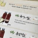 현숙의수제차 네이버블로그
