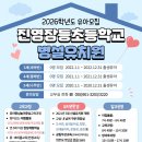 진영장등초등학교 이미지