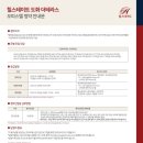 하루&도화