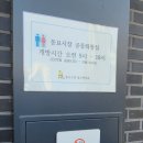 동묘시장공중화장실 티스토리