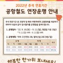 (주)서울철도미디어