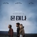 영화서부 | 서부 영화 '몬태나' 상세 줄거리 결말 후기 정보｜인디언 추장 호송 임무｜서부 액션 드라마 역사
