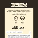 톡스앤필의원명동점 네이버블로그
