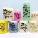 아름다운 서체 캘리그라피 이미지