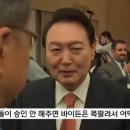 ‘바이든-날리면’ 고발전, 3년 만에 결론···MBC 기자들 불송치 이미지