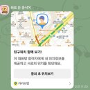 스마트폰과 카카오톡 배우기(중급) | [홈플러스 합정점193차시]캡처 방법부터 카카오톡 위치 공유까지 한 번에 배우기