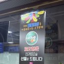 팔팔복권