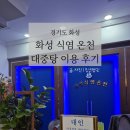 발안식염목욕탕