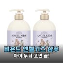 엔젤키즈