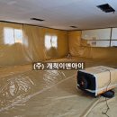 창원시 성산구 공단로 5@@ 식당동 석면해체공사 시공실적 포스팅-석면철거전문가 (주)개척이앤아이