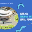 메타버스 속 책이야기 이미지