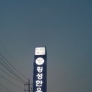 횡성한우협동조합