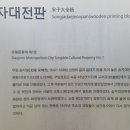 송자대전판 이미지